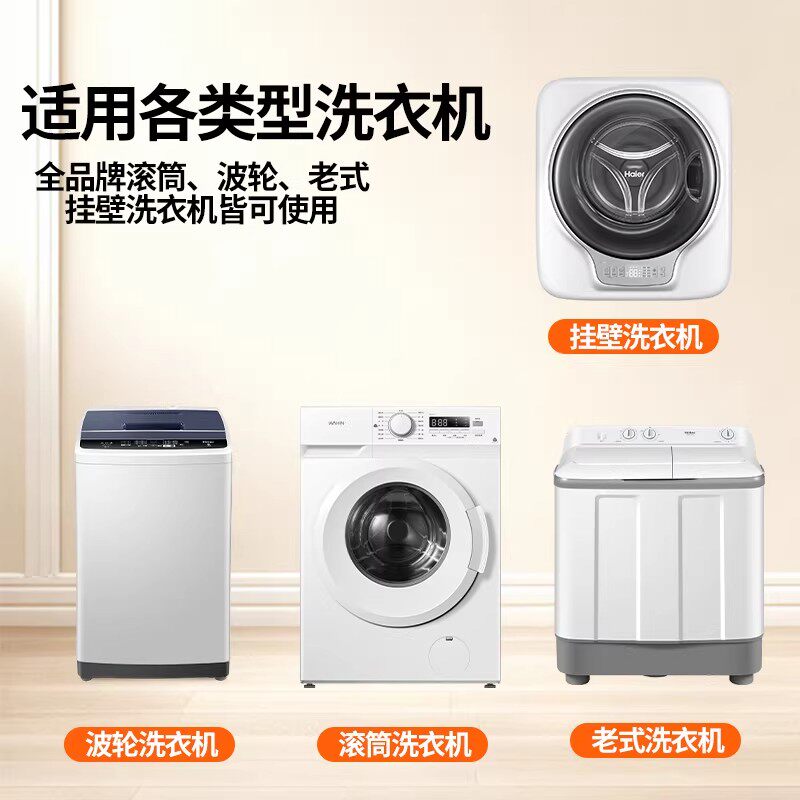 飞洁士洗衣机清洗剂强力除垢杀菌除菌波轮全自动专用除菌液W