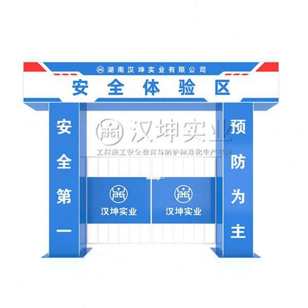 安全体验馆大门工地工程标化施工安全防护体验区大门体验馆安全门,淘宝优惠券,粉丝福利购,淘宝优惠卷