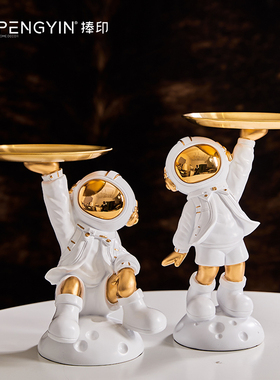 现代简约入户玄关进门口宇航员放钥匙收纳托盘装饰品Y乔迁礼物摆