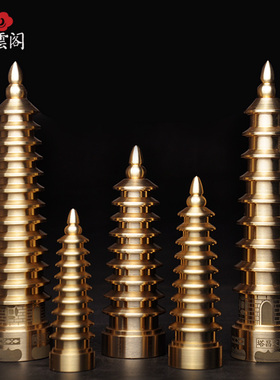 精工纯铜文昌塔摆件九层十三层办公室书桌装饰纯.铜实心摆件