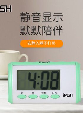 iMSH亿玛时老年人盲人大字体数字显示屏卧室床头语音报时电子闹钟