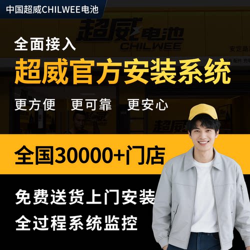 超威正品真A+石墨烯电动车电池铅酸蓄48V60V72V电瓶免费上门安装 - 图1