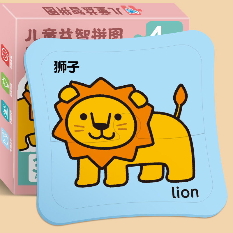 幼儿园拼图2到4岁早教专用宝宝配对拼装板儿童1到3岁益智组装玩具