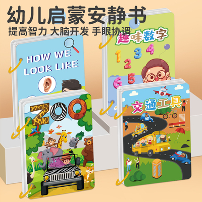 安静手撕撕书婴儿玩具撕布书6个月5岁宝宝早教益智撕不烂魔术粘贴