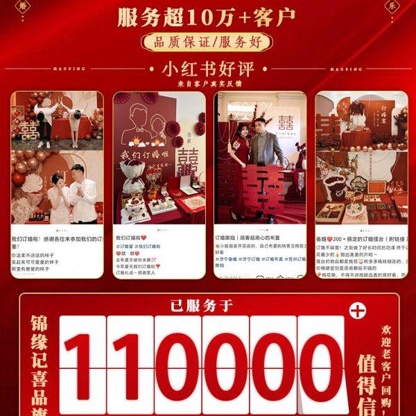 中式订婚布置装饰高级感定亲气球摆件大全套回门宴场景背景墙KT板,淘宝优惠券,粉丝福利购,淘宝优惠卷