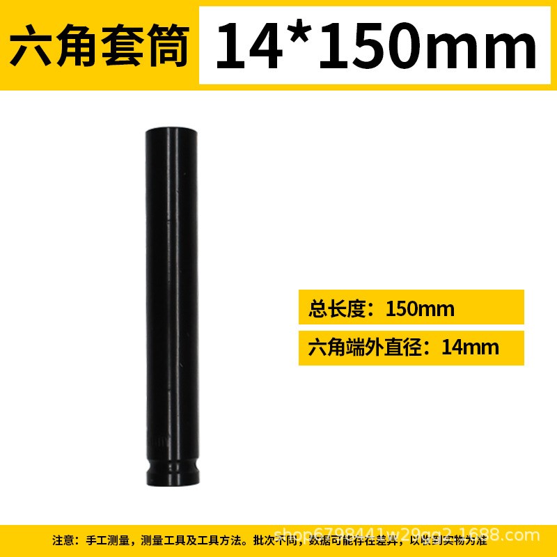 电动扳手加长开口套筒六角套筒头1/2风炮I套筒汽修架子工150-30 - 图1