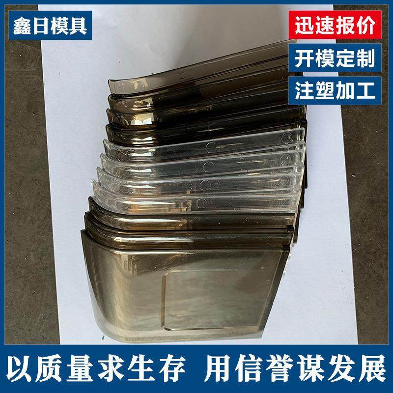 余姚模具精密模具透明光学PC注塑塑料亚克力注塑高透光率注塑模具,淘宝优惠券,粉丝福利购,淘宝优惠卷