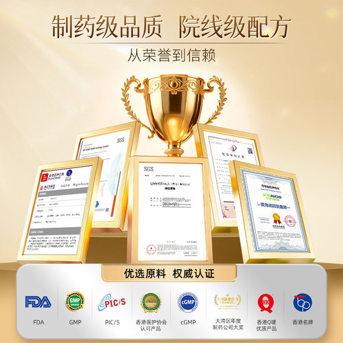 香港进口澳美制药GREENEVERS99.999%麦角硫因ge5K瓶PQQ五合一60片 - 图3