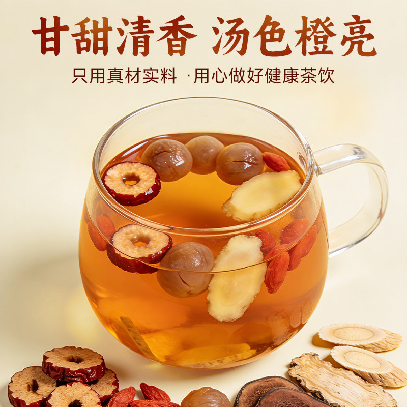 阿养元当归黄芪姜枣茶女人女士养生茶补气养血气血双补独立包装