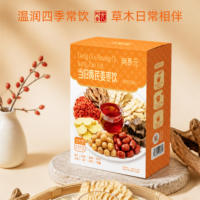 【阿养元】红糖姜枣茶任选1盒