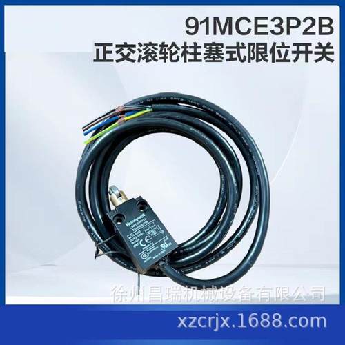 徐工高空作业平台91MCE2-P5限位开关803683011徐州工程机械配件 - 图0