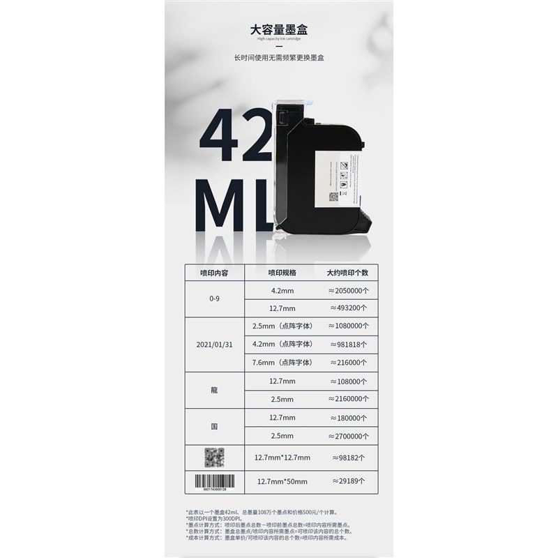 手持喷码机不加密快干油墨速干墨盒型号JS10 JS10M JS12 JS12M 27 - 图2