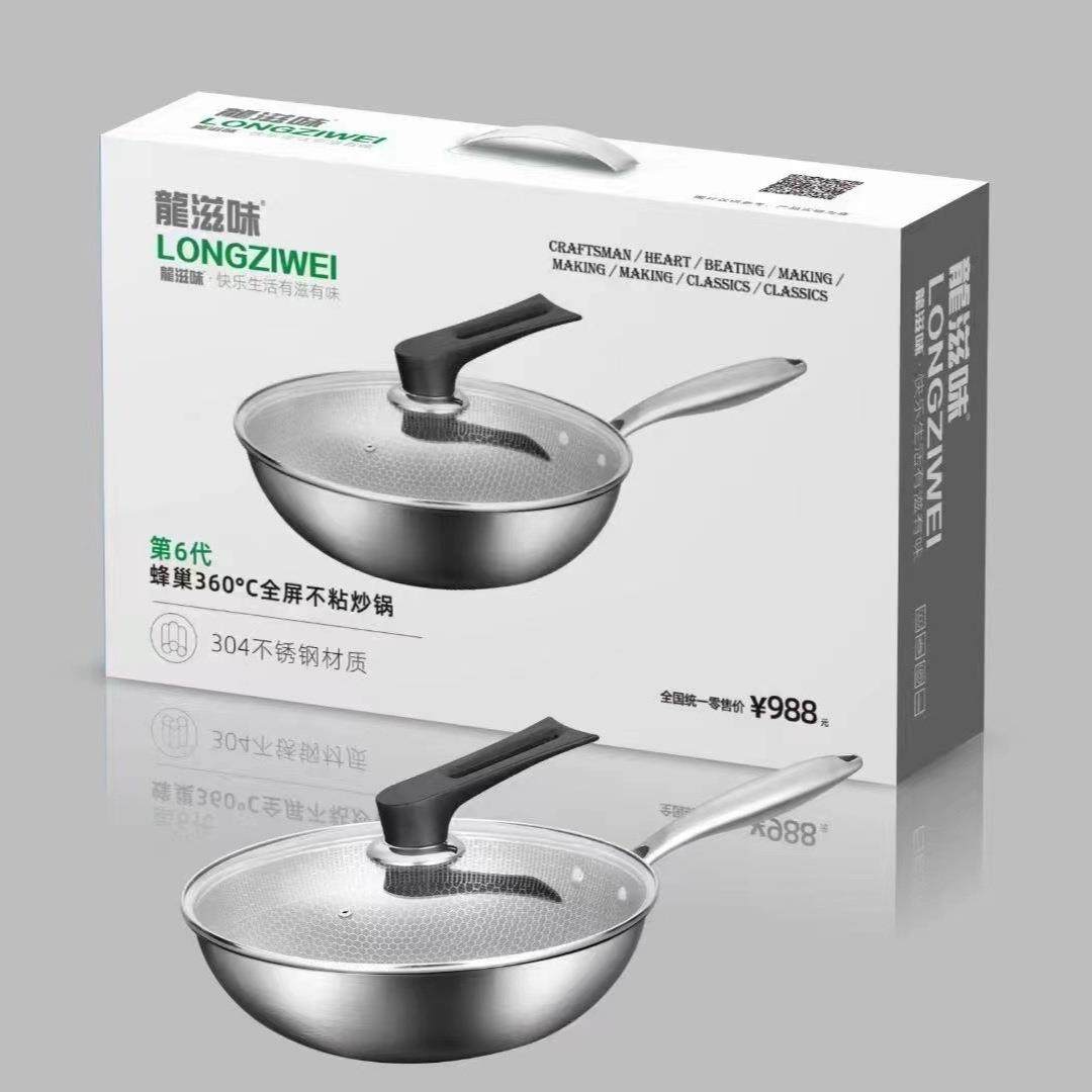 龙滋味蜂窝炒锅304不锈钢加厚全屏蜂窝无涂层多功能煎蛋不粘锅,淘宝优惠券,粉丝福利购,淘宝优惠卷