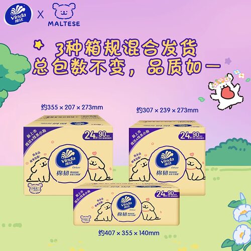 维达纸巾棉韧线条小狗抽纸家用抽纸实惠餐巾纸2元餐巾纸面巾纸Z - 图3