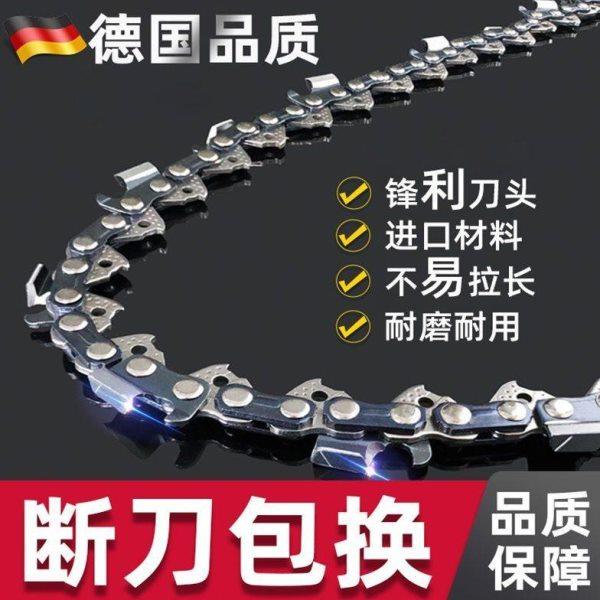 油锯链条进口德国20寸18寸电锯链条16寸12锯条伐木汽油锯通用链条,淘宝优惠券,粉丝福利购,淘宝优惠卷