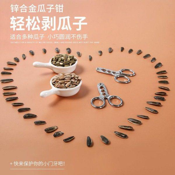 网红嗑瓜子神器懒人剥瓜子工具西瓜子分离去壳机开葵花籽松子钳子,淘宝优惠券,粉丝福利购,淘宝优惠卷