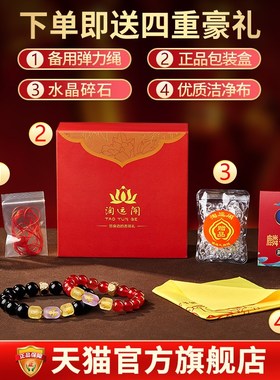 属鼠人吉祥佩戴物淘m运阁三合通宝神将吉宏手链2025蛇年男女生肖