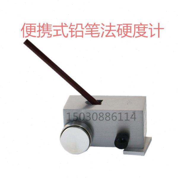 便携式铅笔法硬度计 QHQ-A型 铅笔硬度测量仪 用于测定漆膜硬度,淘宝优惠券,粉丝福利购,淘宝优惠卷