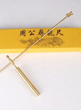 龙寻龙尾铜寻龙龙摆件 T铜头尺尺摆件