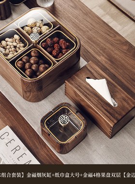 胡桃木实木烟灰缸家用客厅带盖防B飞灰创意办公室玻璃高端灰缸轻