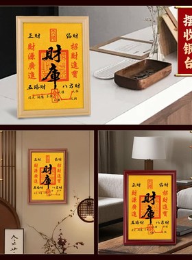 道家开财补库摆件2025财库招财进宝挂画客厅装饰画五路.财神开金