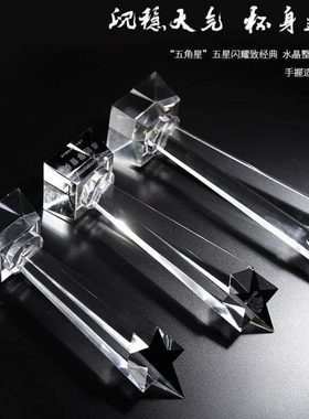 奖杯定做 五角星纹绣水晶奖牌定制 运动会比赛颁奖礼品制作刻字