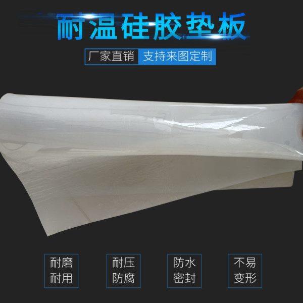 厂家耐温白色透明硅胶垫片 2/3/5/6mm抗撕拉密封垫片硅胶卷材,淘宝优惠券,粉丝福利购,淘宝优惠卷