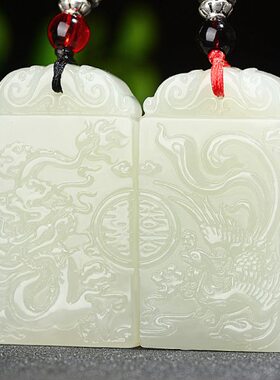 定情信物和田玉白玉吊坠情侣款一对龙凤玉佩兄弟姐妹男士女款玉坠