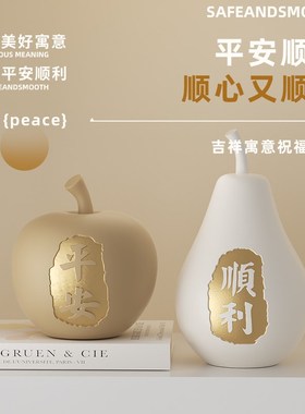 寓意好的平安顺利摆件治愈系客厅电视酒柜L装饰高级感乔迁新居礼