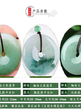 天然翡翠平安扣民族风男女圆形挂件玉石吊坠女男大号儿童玉坠