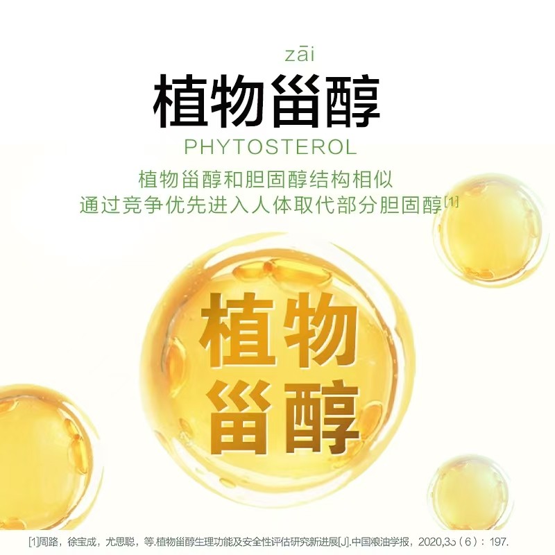 【特价】金龙鱼丰益堂植物甾醇酯蛋白乳250ml*12 保质期至3月10日,淘宝优惠券,粉丝福利购,淘宝优惠卷