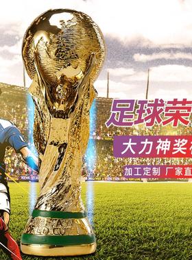2022足球世界杯奖杯模型 大力神杯树脂工艺品摆件 足球比赛奖杯