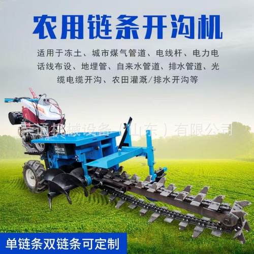 链条开沟机多功能小型手扶农用耕地起垄机果园自走式开槽挖沟机 - 图2