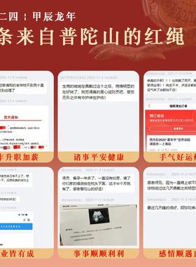 普陀山朱砂官方旗k舰店本命年红手绳女转运珠红绳手链编织手绳男