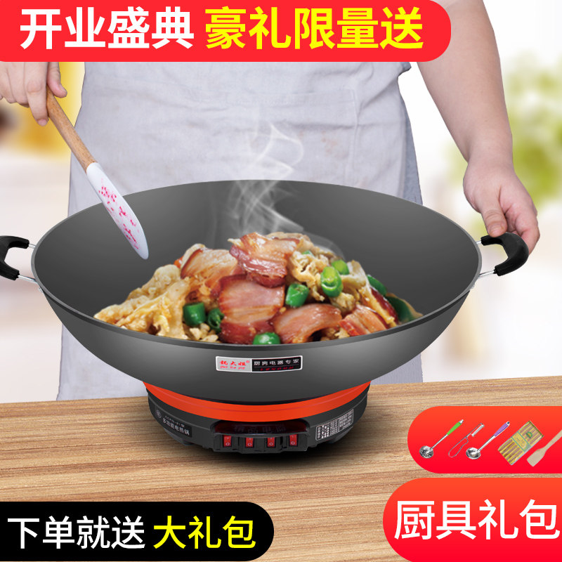 电锅商用铁锅特大容量50sCM电炒锅一体式炒菜锅家用多功能电热锅 - 图1