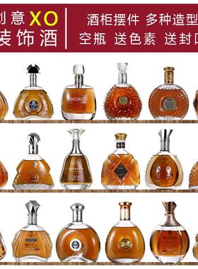 装饰酒瓶仿真洋酒摆设酒瓶子道具酒瓶酒柜摆件XO空酒瓶吧台装饰品