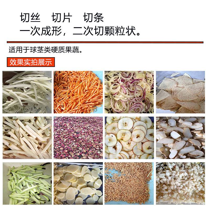红薯萝卜土豆切丝机切条机姜山楂切片机电动切菜机商用全自动 - 图2
