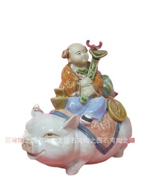 石湾公仔陶瓷家居装饰摆件客厅桌面潘柏林十二生肖猪五福如意