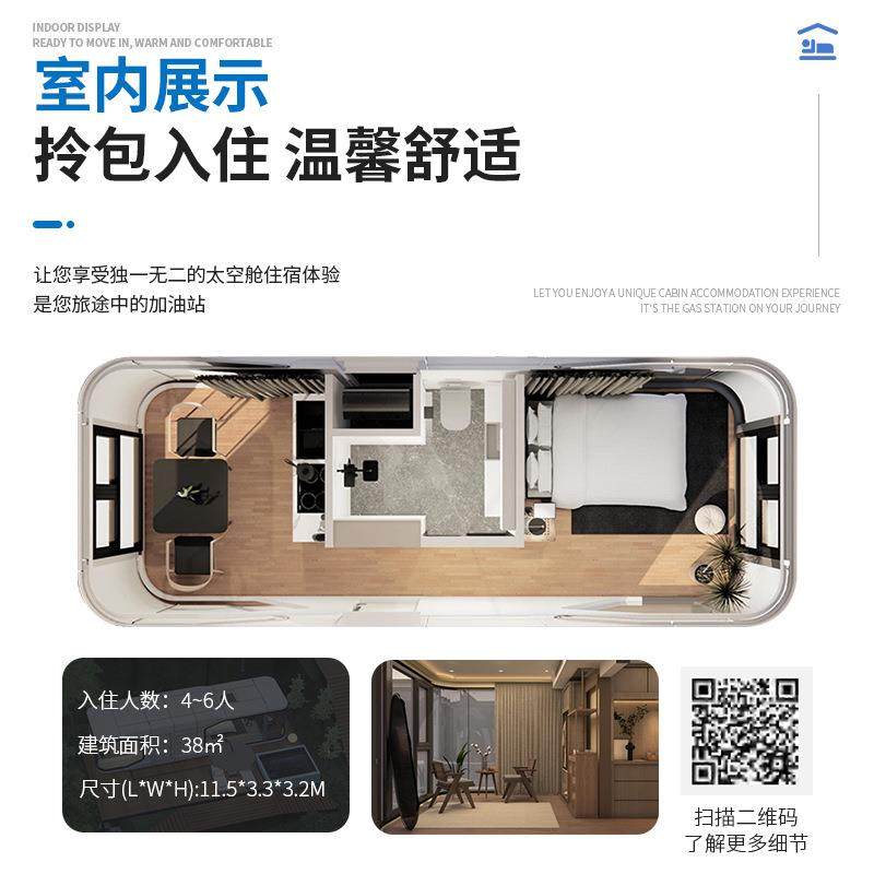 民宿科技太空舱移动房空间智能房屋酒店苹果舱户外露营阳光房,淘宝优惠券,粉丝福利购,淘宝优惠卷