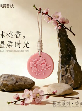 桂花香薰蜡片家用衣柜留香祛味