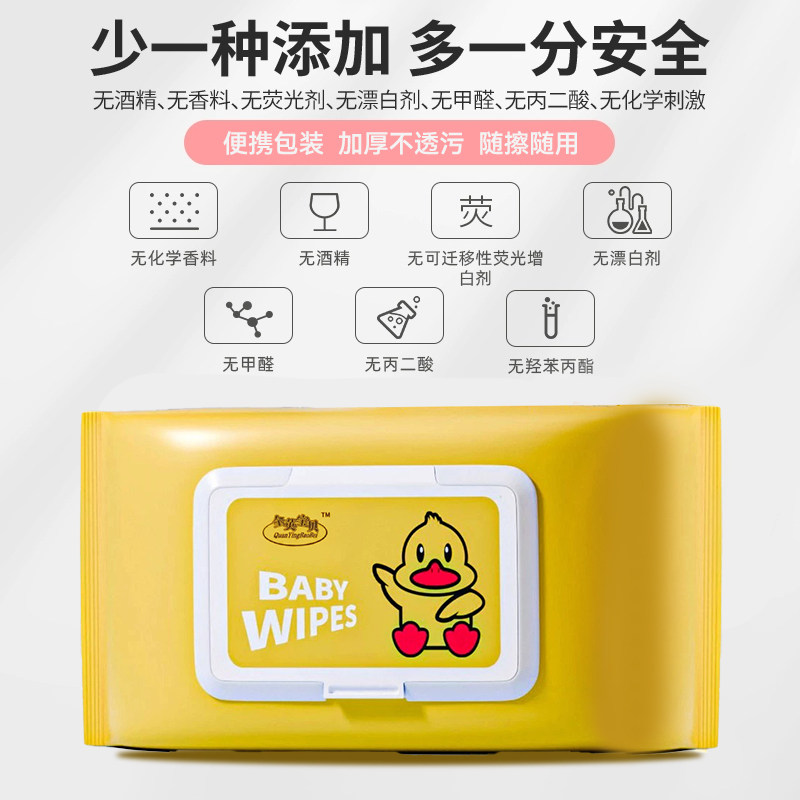 【旅行便携】湿巾母婴大包擦手幼儿童新生手口专用纸抽取式湿纸巾,淘宝优惠券,粉丝福利购,淘宝优惠卷