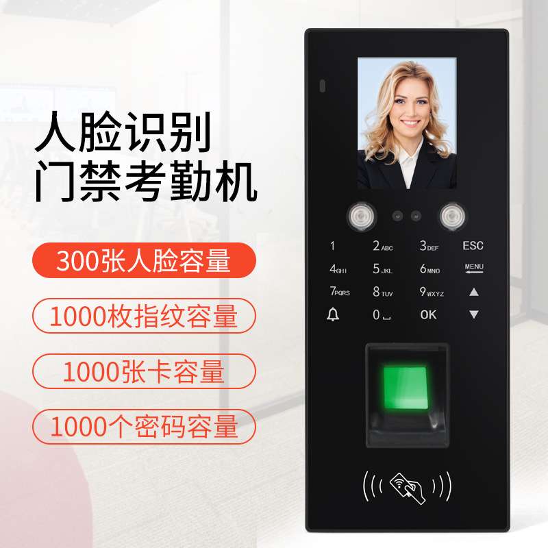 Face recognition access control system Fingerprint time and attendance access control all-in-one machine Face recognition punch-in machine Swipe card access control machine