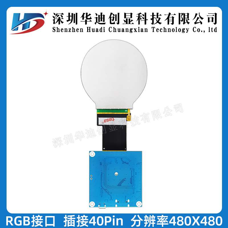 2.1寸TFT高清液晶显示屏 全视角插接30Pin分辨率480X480 MIPI接口 - 图3