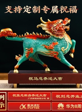 铜麒麟摆件一对i招财客厅入户玄关办公室新中式装饰品开业乔迁礼