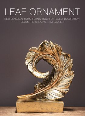 羽毛摆件家居装饰品样板间客厅A玄关电视柜酒柜创意树脂工艺品摆