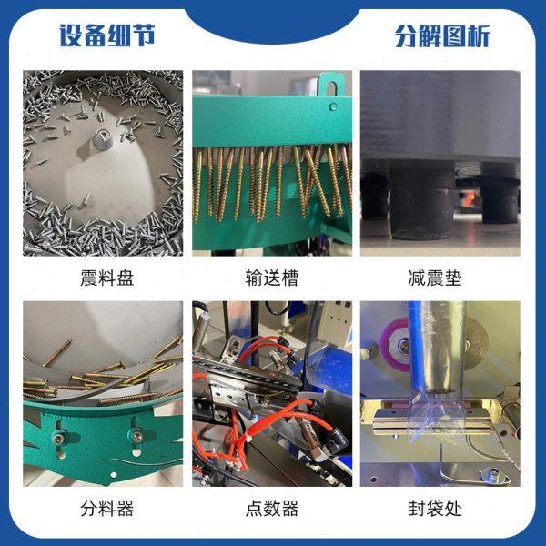 全自动螺丝包装机 自动包装机 垫片包装机 塑料五金包装机,淘宝优惠券,粉丝福利购,淘宝优惠卷