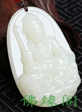 和田玉本命佛吊坠文殊菩萨12十二生肖属兔守护神男U女士款饰品挂