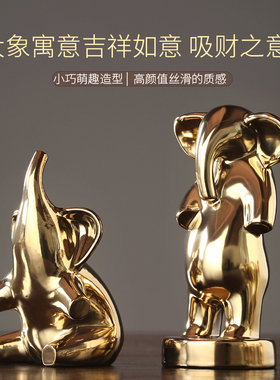 现代简约北金色欧陶瓷象摆件家居客厅电视柜装饰品儿童Z房软装摆