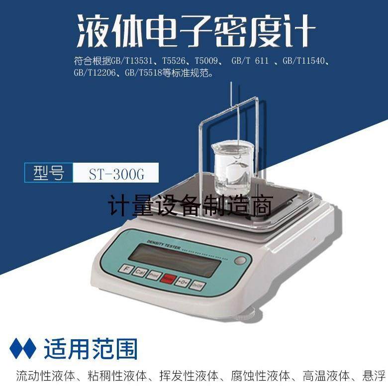 电子液体密度计食用油饮料蜂蜜密度检测仪硝酸盐酸浓度比重测试仪,淘宝优惠券,粉丝福利购,淘宝优惠卷