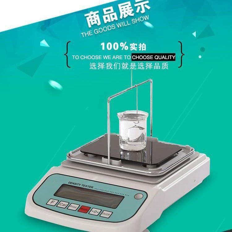 电子液体密度计食用油饮料蜂蜜密度检测仪硝酸盐酸浓度比重测试仪,淘宝优惠券,粉丝福利购,淘宝优惠卷